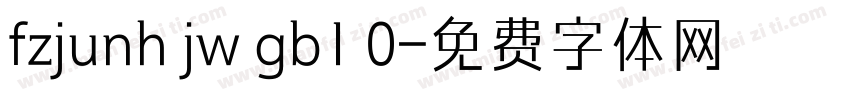fzjunh jw gb1 0字体转换